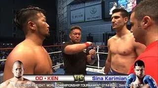 OD・KEN vs Sina Karimian 18.9.24/K-1 CRUISER WEIGHT  WORLD CHAMPIONSHIP TOURNAMENT QTR-FINAL