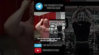 Почему у тебя маленький трицепс?