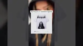 Очень бюджетные вещи с Wildberries🍒
