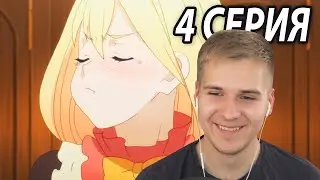 Свадьба Даркнесс | Коносуба 4 серия 2 сезон | Реакция
