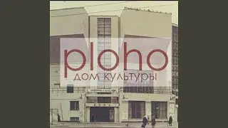 Дом культуры