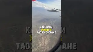 Как люди живут в Таджикистане 