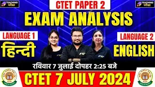 CTET Hindi & English Paper Exam Analysis | CTET 2024 Paper Analysis Today | CTET Paper 2 Answer Key