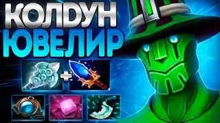 РУБИК КОЛДУН ЮВЕЛИР? ПАЛЬЦЫ ДО ШНУРА🔥RUBICK DOTA 2