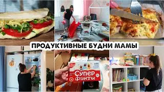 БУДНИ МНОГОДЕТНОЙ МАМЫ❤️УБОРКА ДОМА🏠ЗАКАЗАЛА ПО РЕКОМЕНДАЦИИ👍ПОСЫЛКА ОТ РОДИТЕЛЕЙ🎁ВКУСНЫЙ УЖИН