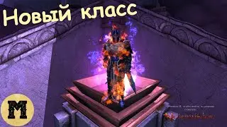 Neverwinter online (Невервинтер) - новый класс, кто он?