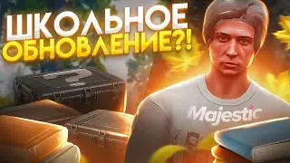 ОСЕННИЙ ИВЕНТ В GTA 5 MAJESTIC RP - ОБНОВЛЕНИЕ НА МАДЖЕСТИК РП! +РОЗЫГРЫШ 3000 КОИНОВ в GTA 5 RP