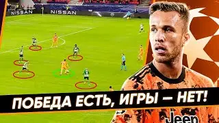 Победа есть, а игры - нет! Обзор ФЕРЕНЦВАРОШ - ЮВЕНТУС 1-4 | Лига Чемпионов