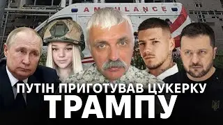 Мажори хотять мир! Зеленського схиляють на переговори! НАТО байдуже на ОХМАТДИТ. Корчинський