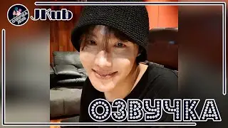 💜 [ОЗВУЧКА JKub] Трансляция Джей-Хоупа НА РУССКОМ BTS V Live Saying hello🔥 2022.07.08.