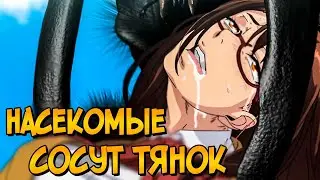Ужасы Острова Гигантских Насекомых #3