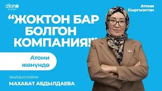 "ЭМИ АТОМИДЕН PRADA, GUCCI КИЙИМДЕРИН АЛСА БОЛОТ!" - Махабат Абдылдаева