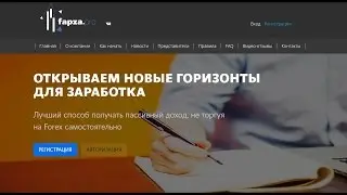 Новый проект Fapza с хорошими процентами Обзор от Monitor Invest STOP SCAM