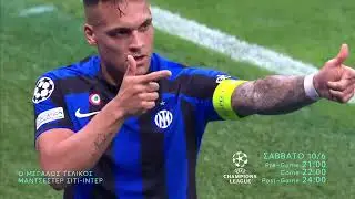 UEFA Champions League | Ο Μεγάλος Τελικός, Μάντσεστερ Σίτι - Ίντερ | Σάββατο 10/6, 