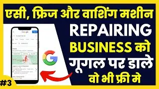 Google My Business Tutorial for Home Appliances Service & Repair Business