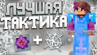 🕸️Я НАШЕЛ ЛУЧШУЮ ТАКТИКУ ДЛЯ ПВП 🕸️ ГРИФЕР ШОУ 🕸️ REALLYWORLD REALLCRAFT FUNTIME 🕸️ cPVP
