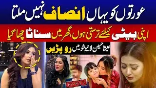 Esha Hussain Got Emotional in Mathira Show | 24 News HD