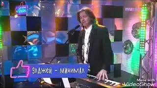 Элджей — Минимал (Дмитрий Маликов cover Пародия) (Музыка первого)