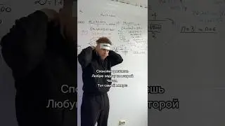 ПОТЕРЯЛ МИНУС В ЕГЭ?! Тг: ilchegg 