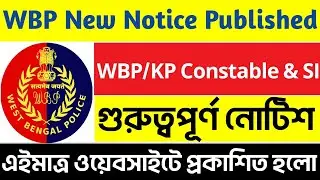 WBP New Notice Published | WBP/KP Constable & SI New Vacancy 2024