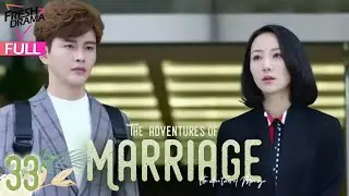 【Multi-sub】The Adventures of Marriage EP33 | Han Xue, Huang Youming | 婚姻遇险记 | Fresh Drama