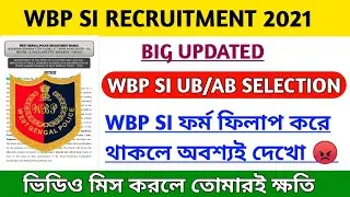 WBP SI RECRUITMENT 2021 || WBP SI UB/AB SELECTION NOTICE || OFFICIAL NOTICE ||