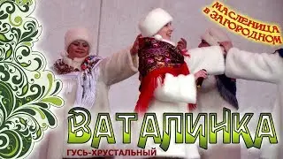 Масленица 2019. 
