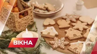 Стіл на новий рік 2022: скільки коштуватиме новорічний стіл та як заощадити | Вікна-Новини