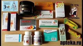 236. РАЗМИНАЕМ ГУБЫ I обзор заказа Apteka.ru I укрепляем иммунитет
