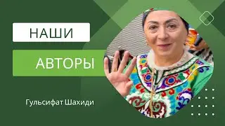Великолепная Гульсифат Шахиди: искусство привлечения внимания