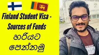 Finland Student Visa - Sources of Funds හරියට පෙන්නන විදිහ #finland #studentvisa #europe