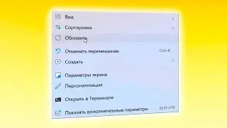 Как обновить рабочий стол в Windows 11