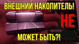 Портативный ssd накопитель размером с флешку!