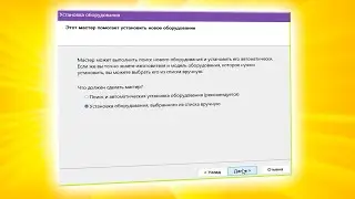 Как искать новое оборудование в Windows 11.Как определить неизвестное устройство