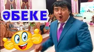 Әбунасыр Серіков | Нысана театры | Шымкент шоудың тойында
