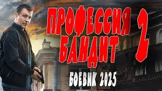 МЕНТ И АВТОРИТЕТ ХОТЯТ УСТАНОВИТЬ СПРАВЕДЛИВОСТЬ В ГОРОДЕ 