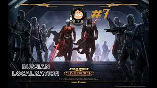 Star Wars  The Old Republic SWTOR #7 Русская локализация (только интерфейс и сабы)