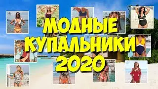 Trendy swimwear 2020 with Aliexpress. Closed swimsuit, bikini, tankini, monokini. Cupshe.