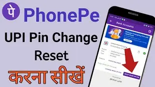 How to change upi pin in PhonePe  - PhonePe UPI Pin change kaise kare | Reset Phonepe UPI