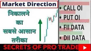 HOW TO PREDICT MARKET DIRECTION | MARKET WILL GO UP OR DOWN