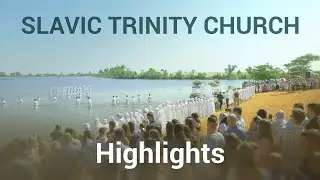 Водне Хрещення - 2023