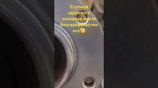 Обработка ступицы перед заменой тормозных дисков #ступица #brake #kaptur #renault