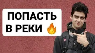 НЕ ДЕЛАЙ ЭТО В ТИК ТОКЕ! Как попасть в реки тик тока 2022?