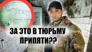 За что сажали за решетку в городе Припять? ☢️ Читаю документы в заброшенном участке милиции