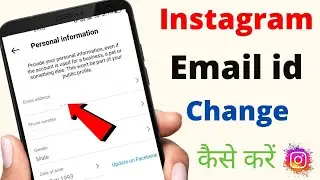 Instagram email id kaise change kare | How to change instagram email id 2022 | Instagram email id |