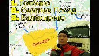 Перебежками на погрузку на Майкоп