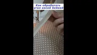 Очень полезные швейные хитрости 8 