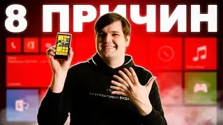 😱 WINDOWS PHONE 8 В 2024 ГОДУ? ЗАЧЕМ?