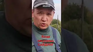 #стройка