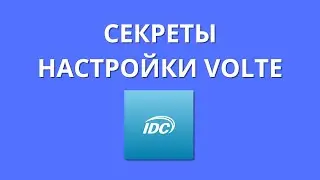 2 СПОСОБА: как настроить VoLTE IDC (Приднестровье)